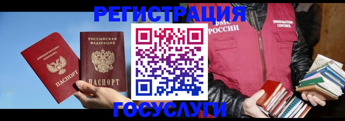 прописка для работы в Саратовской области