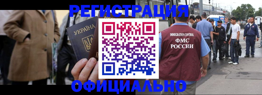 прописка законно в Саратовской области