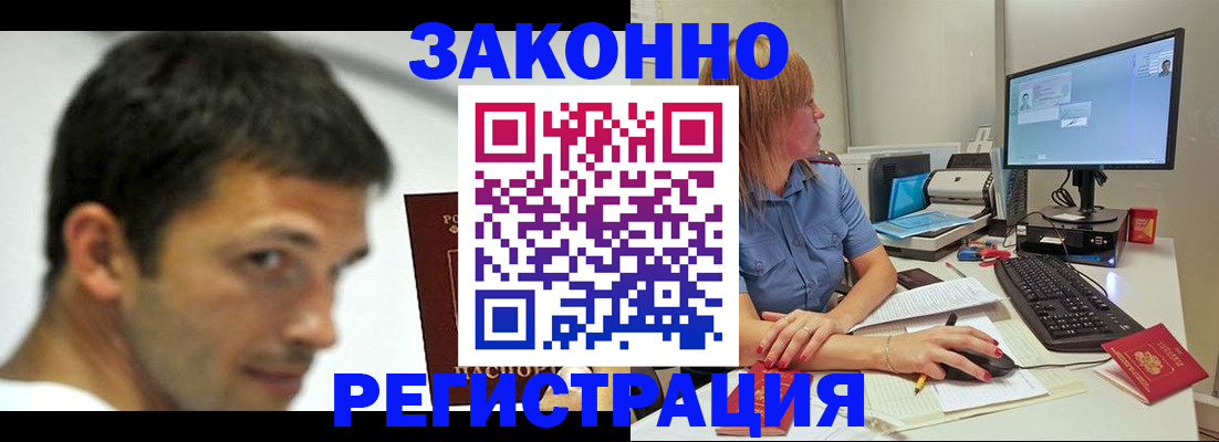 прописка для кредита в Саратовской области