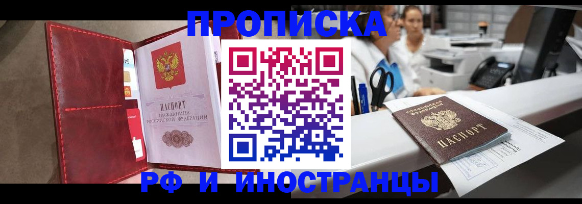 миграционный учет в Саратовской области