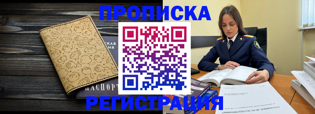 прописка для кредита в Саратовской области